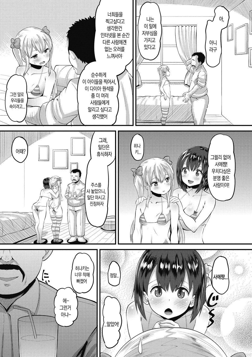 イタズラなフォーカス| 짓궂은포커스
