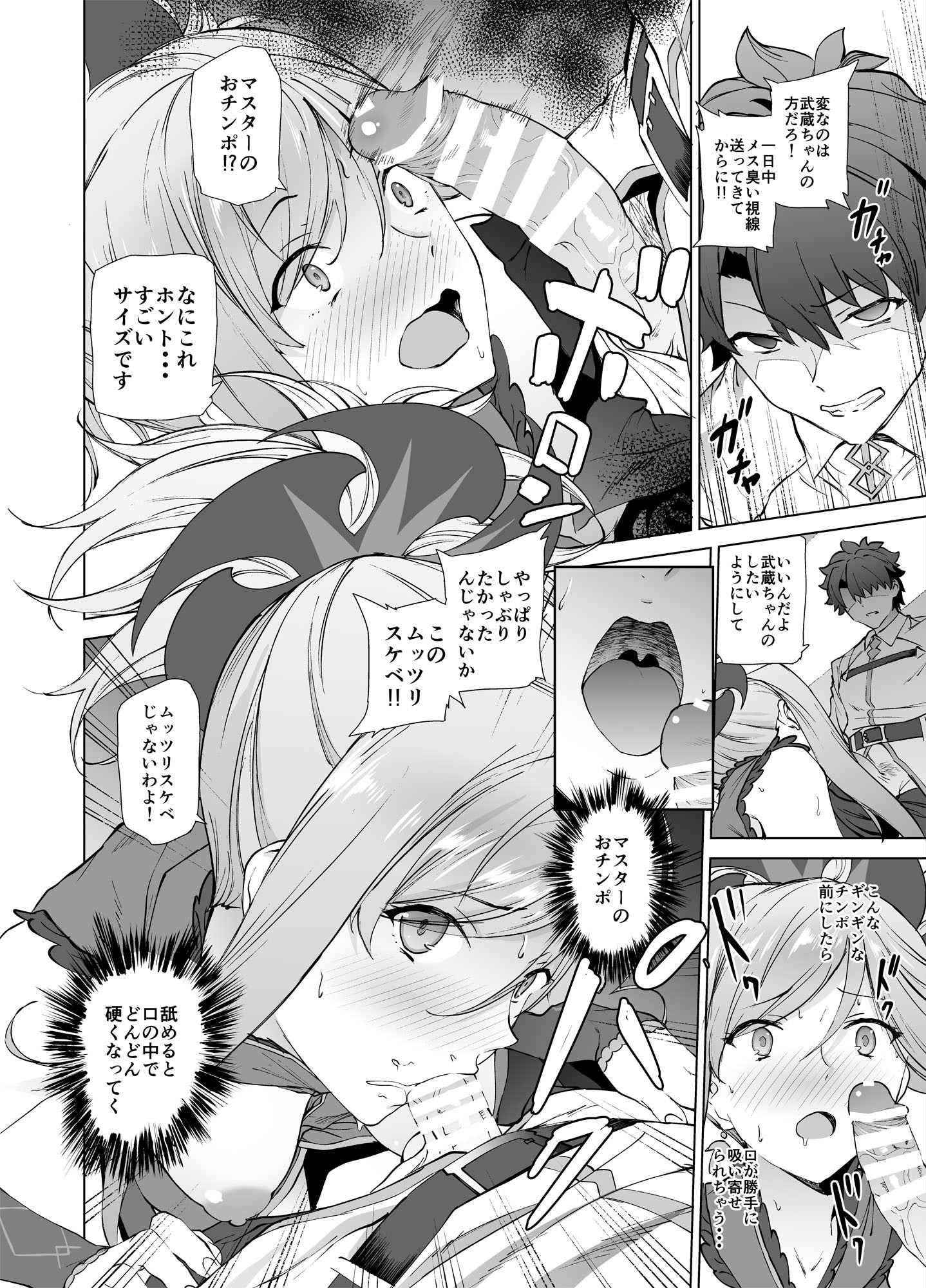武蔵ちゃん、マダダヨ。