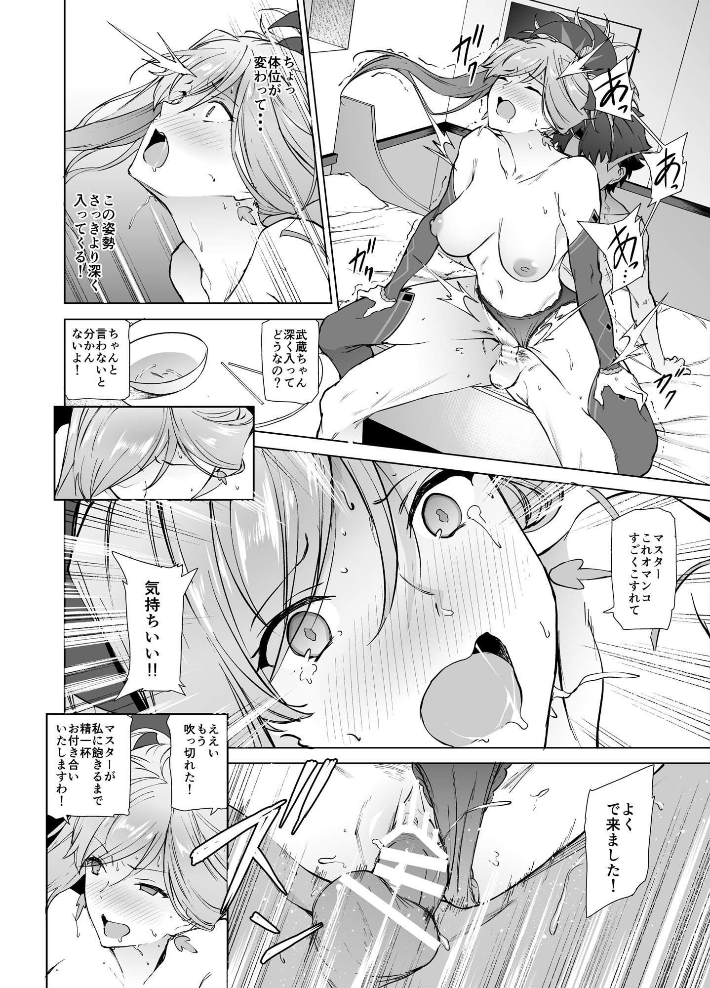 武蔵ちゃん、マダダヨ。