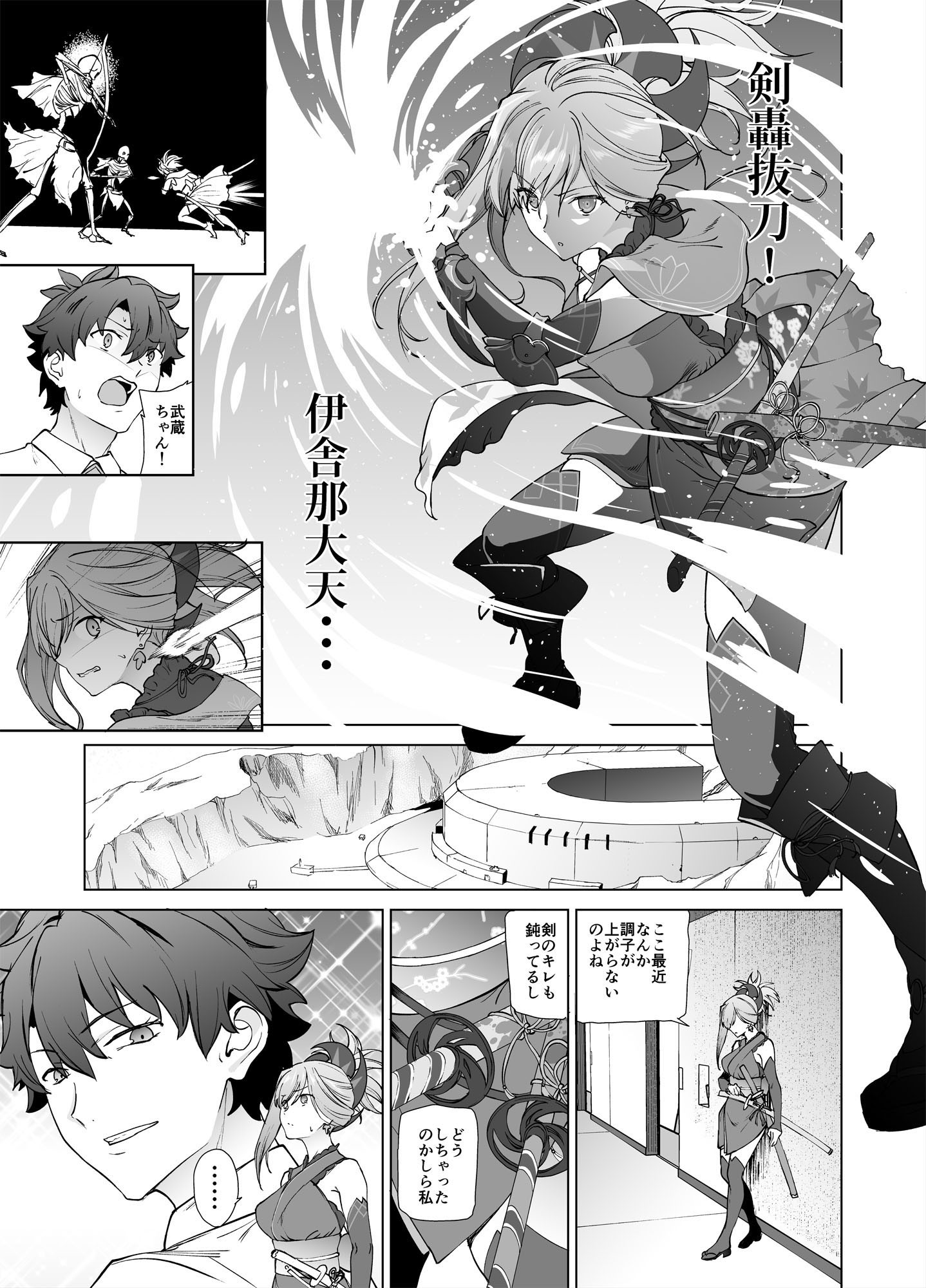 武蔵ちゃん、マダダヨ。