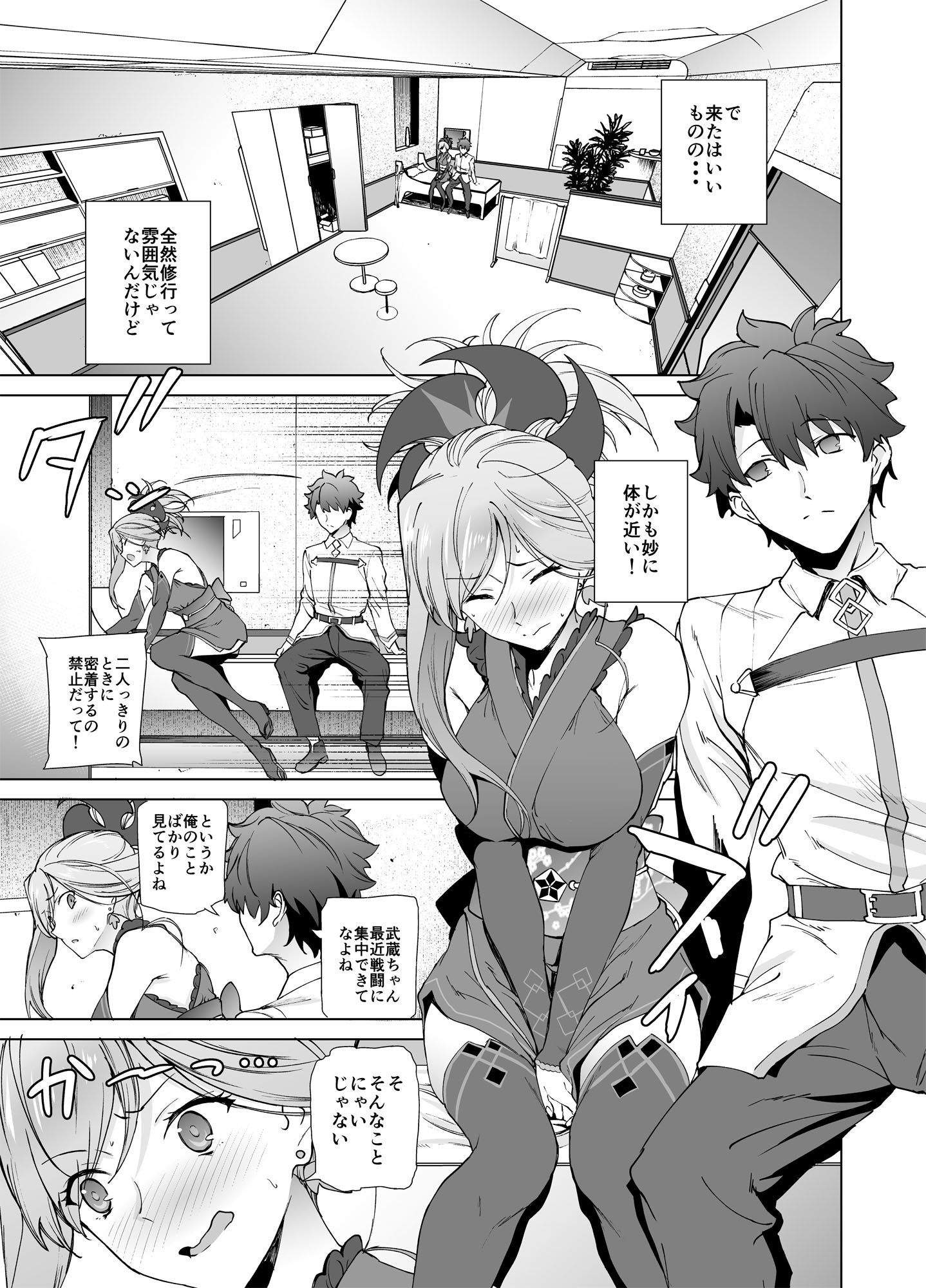 武蔵ちゃん、マダダヨ。