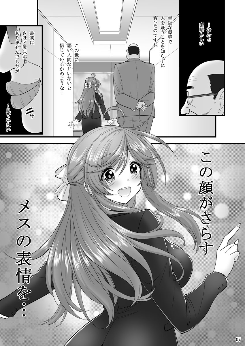 催眠 寝盗られ人妻さん…