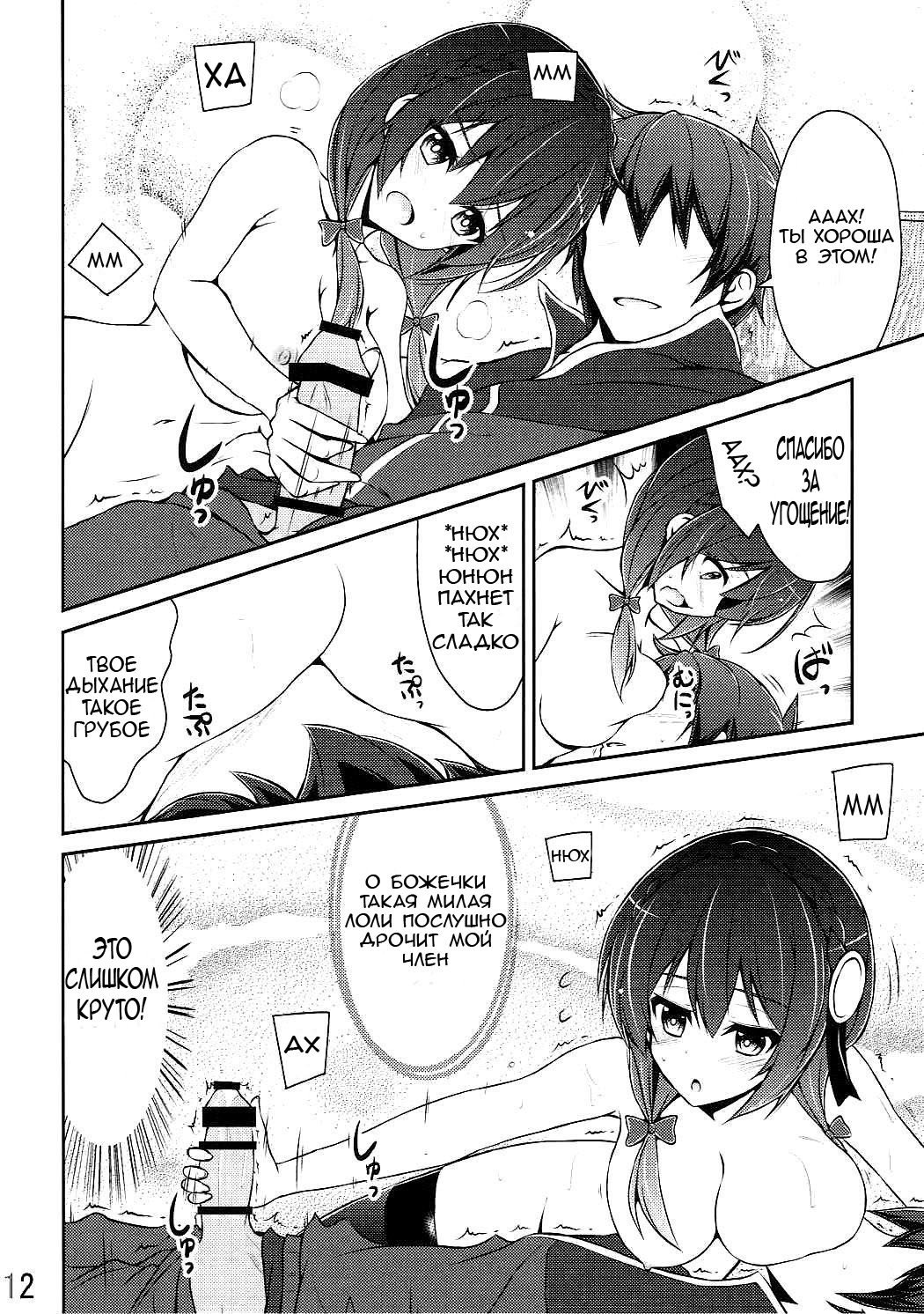 ゆにんしよう！ |ユンユンしよう！
