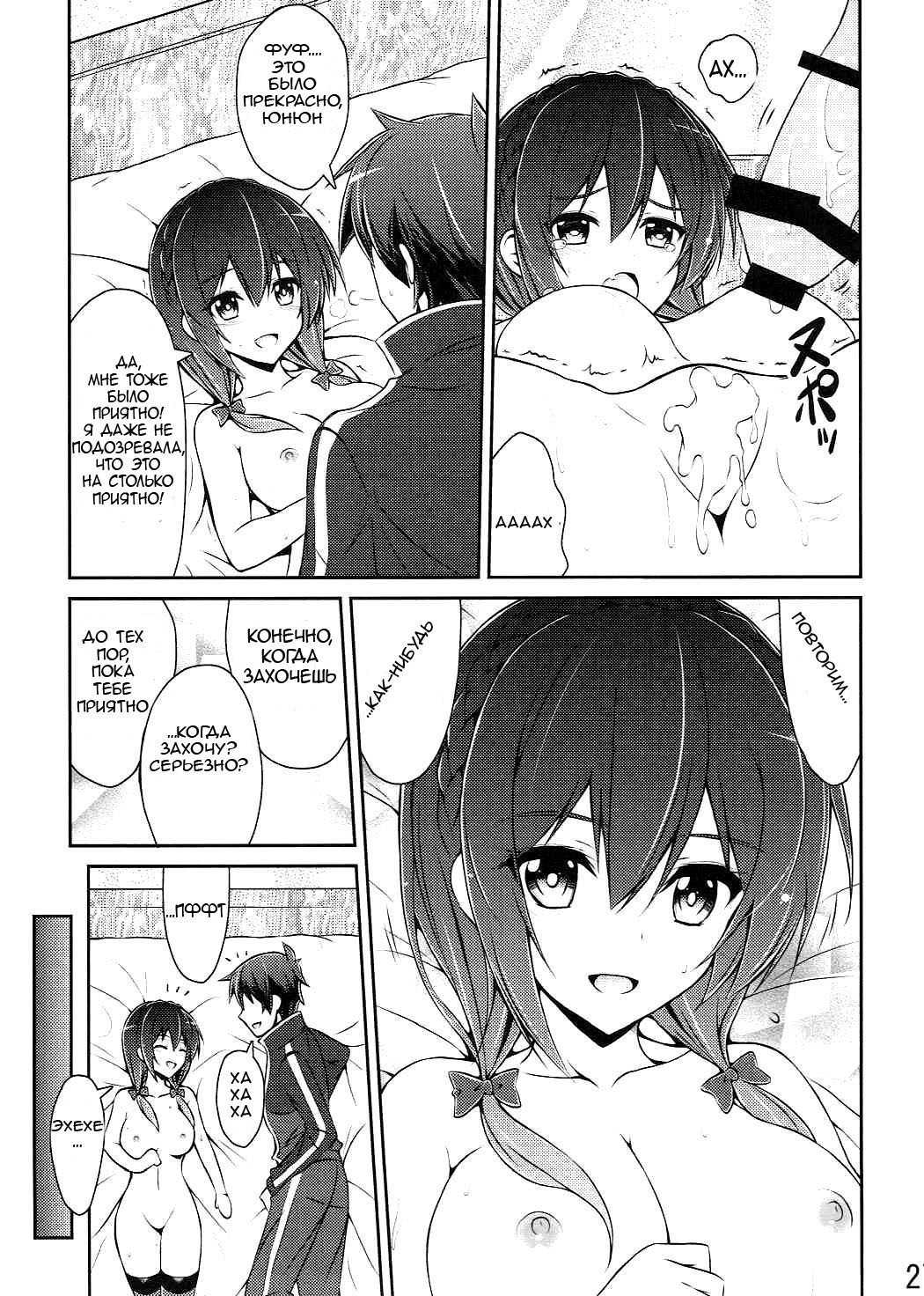 ゆにんしよう！ |ユンユンしよう！