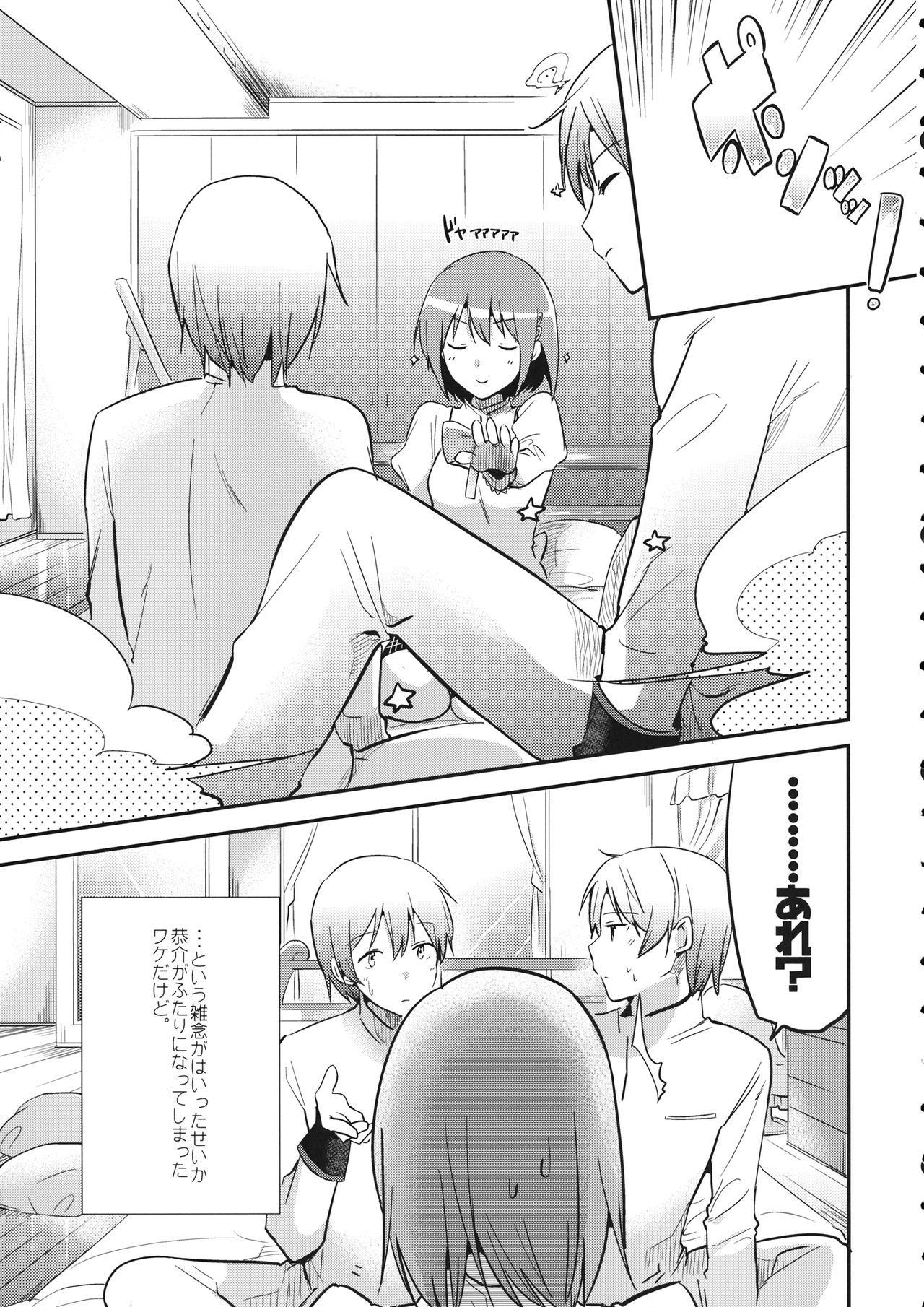 はさまれちゃてますねあたし！