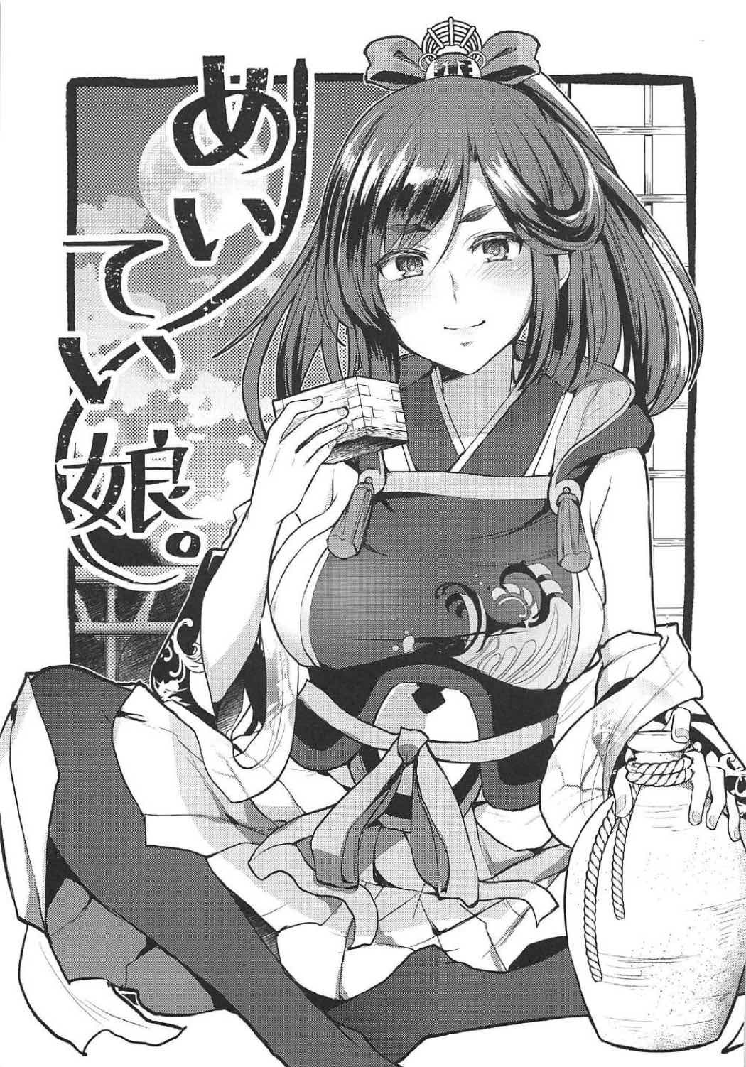 メイテイ族。