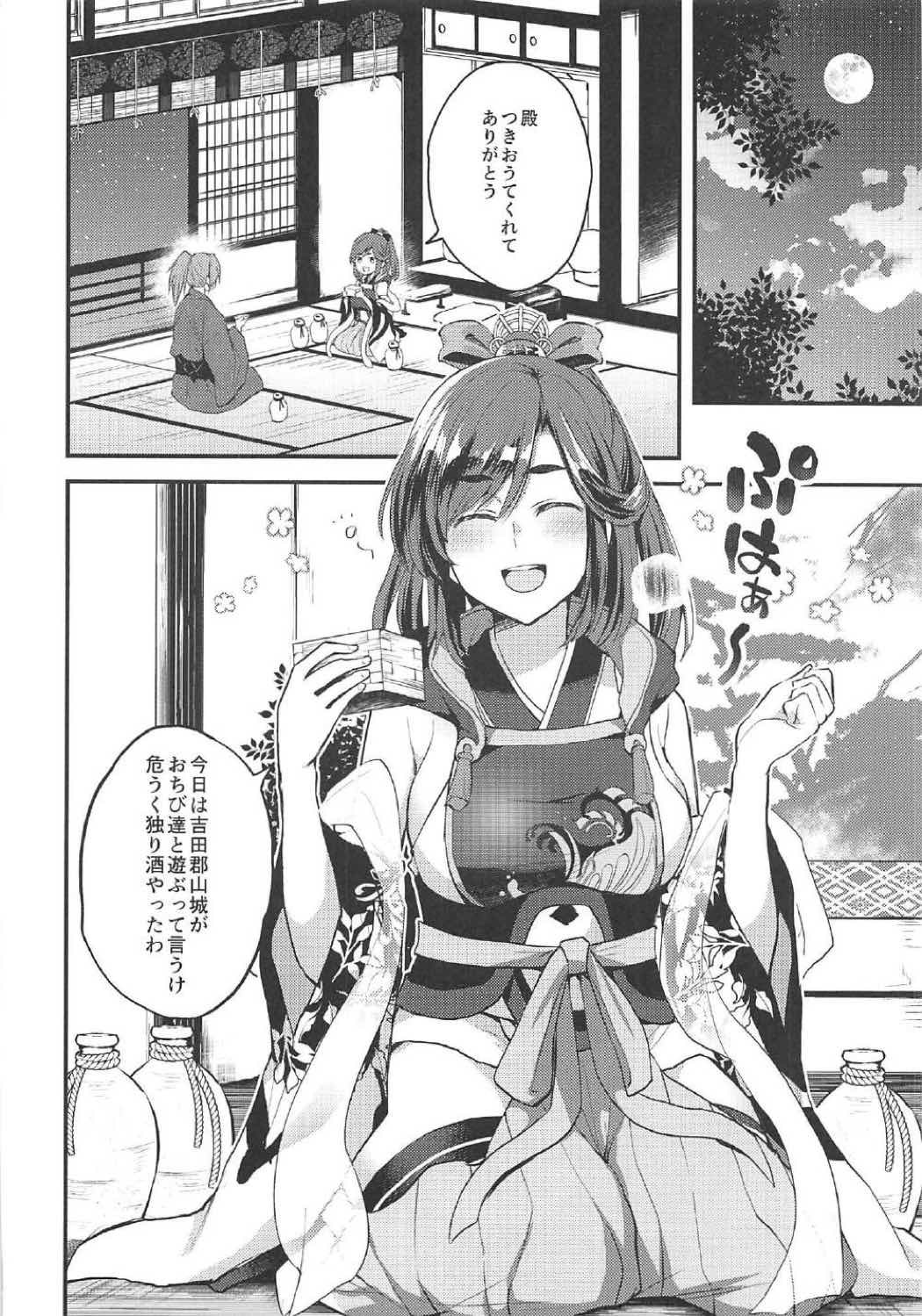 メイテイ族。