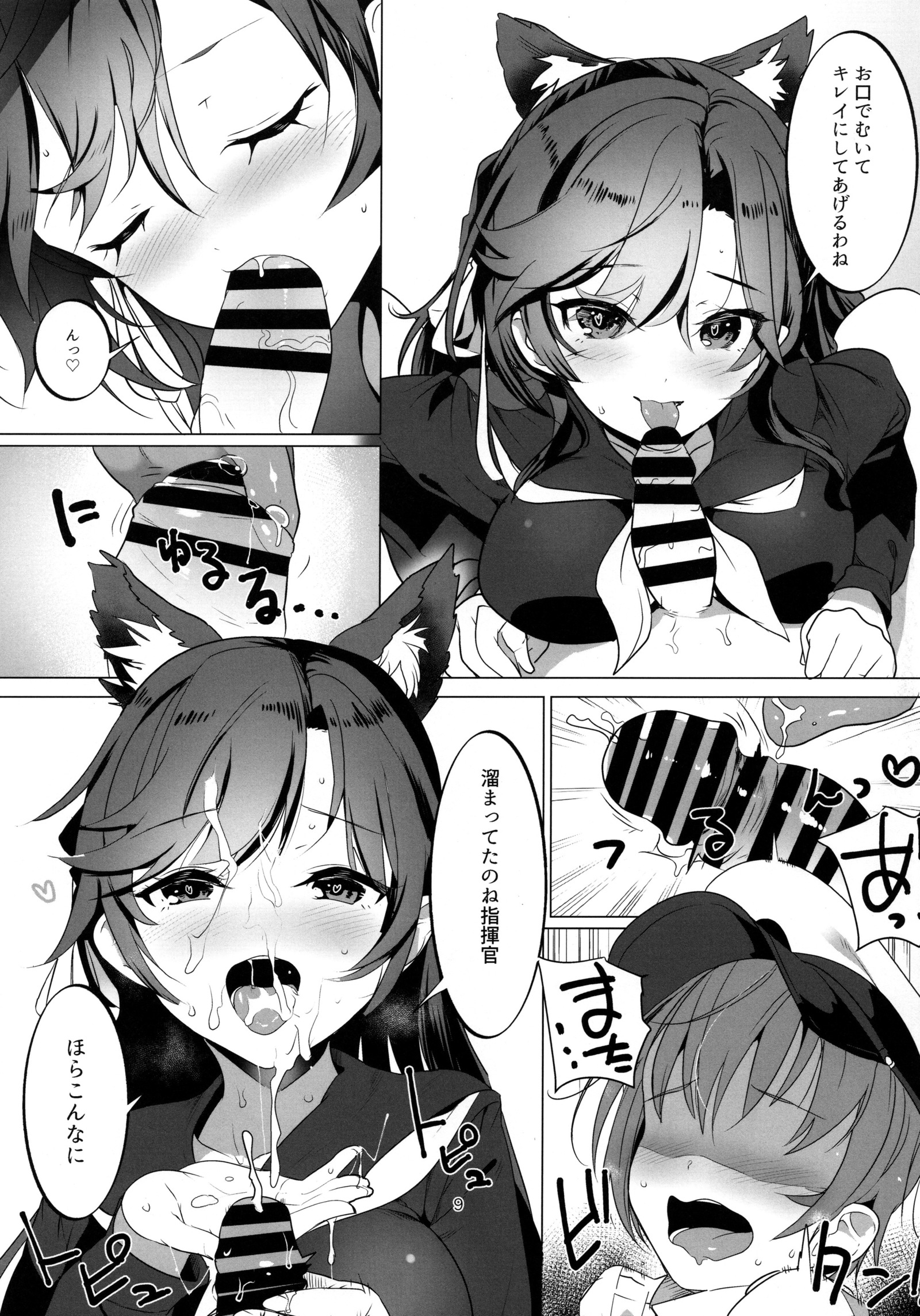 放課後誘惑高尾と愛宕