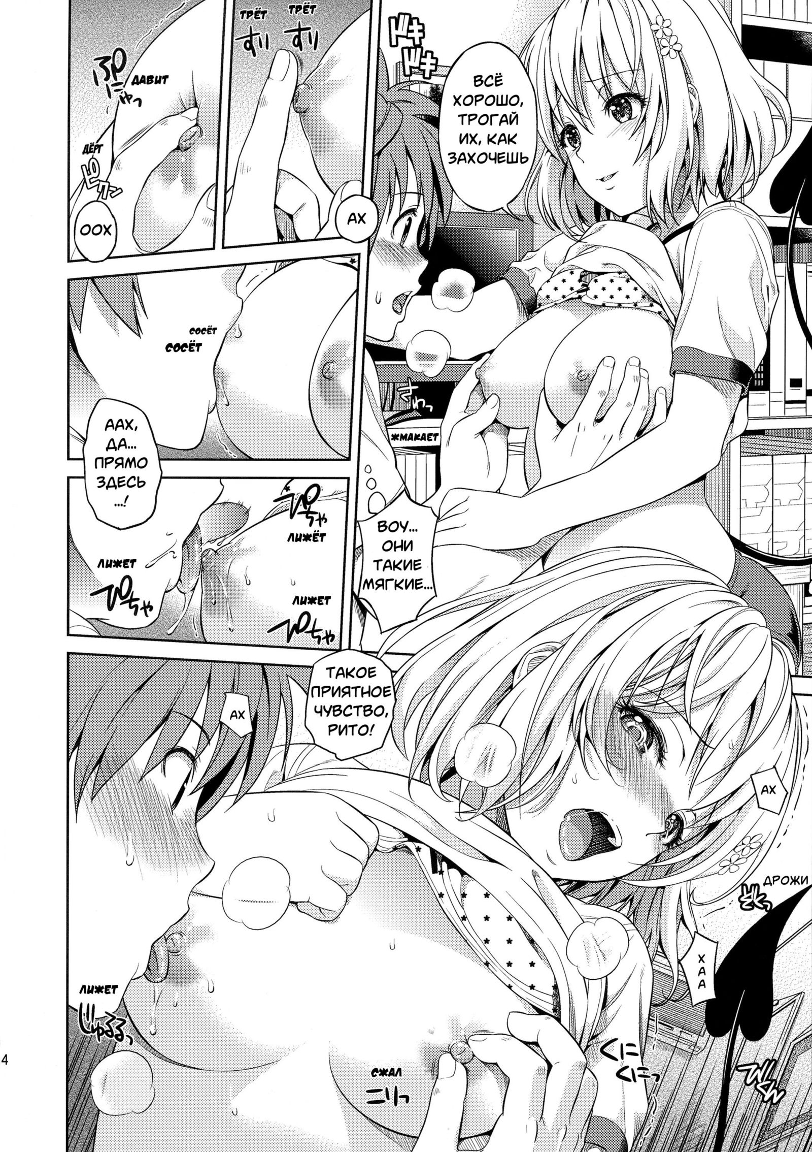 ハーレムコレクション