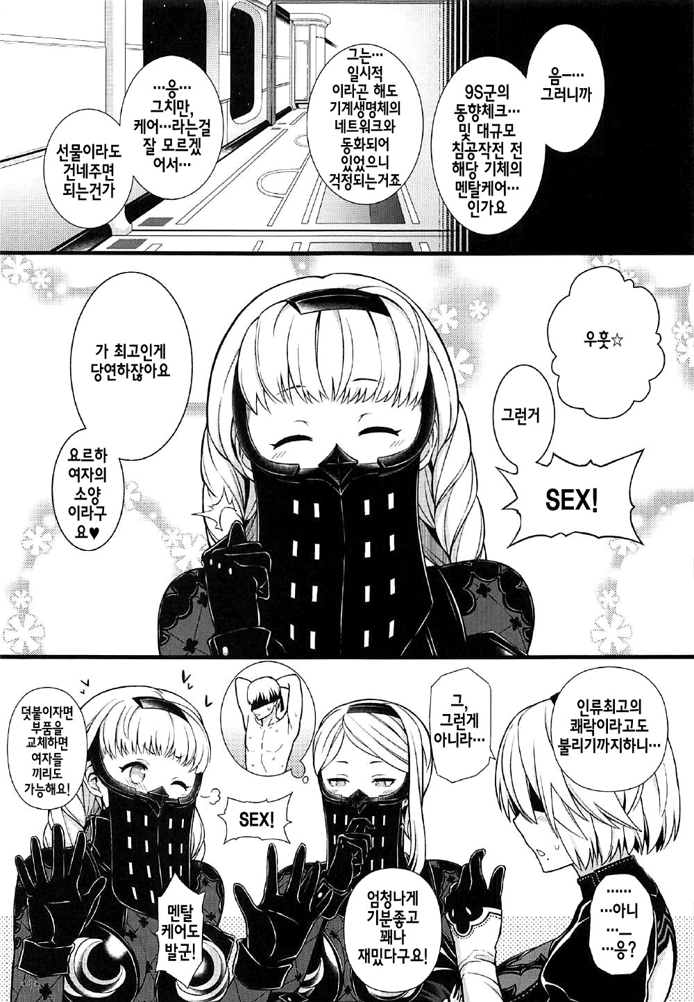 C92）キミのエガオがボクの星| 너의미소는나의별