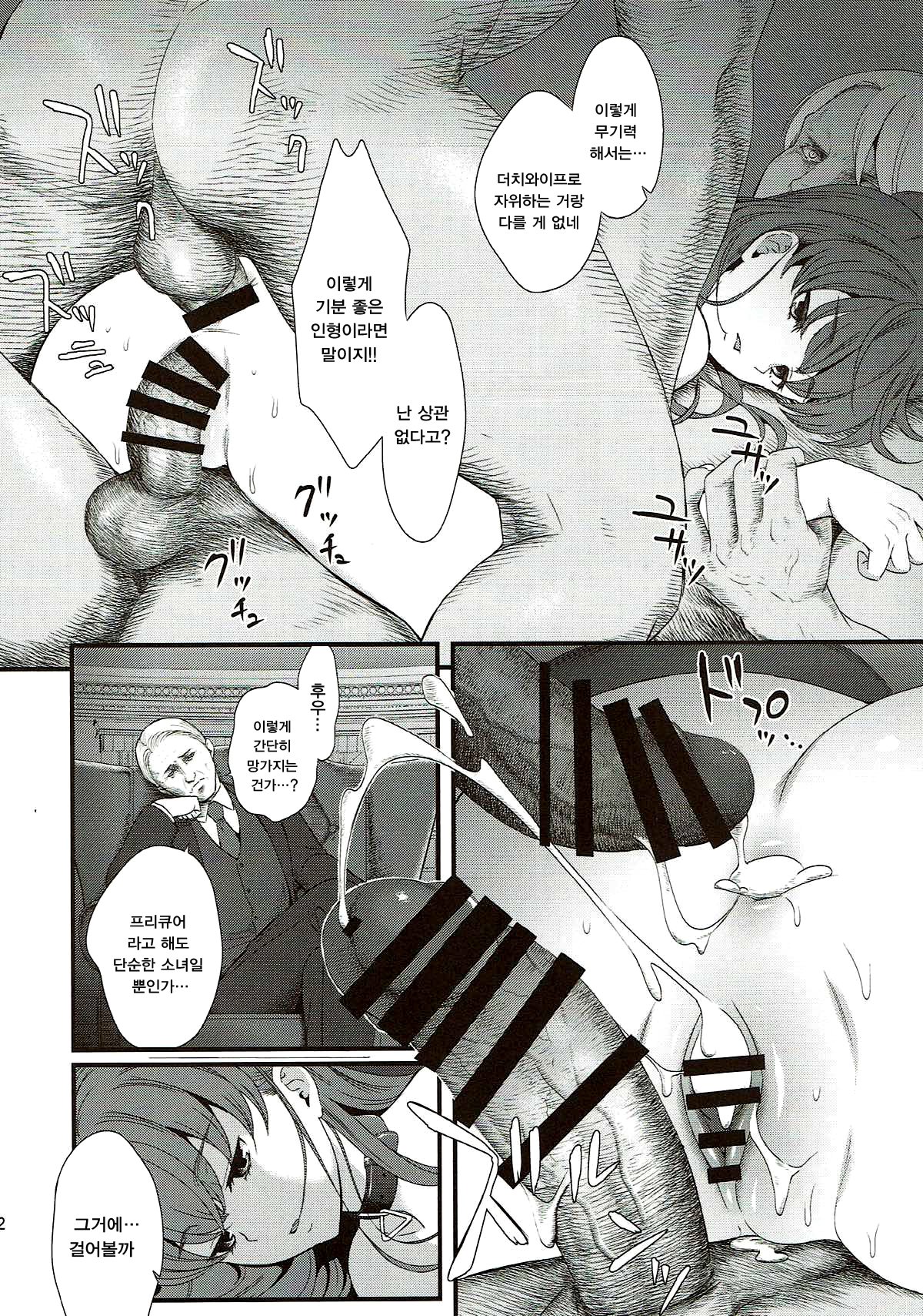 戦士先生
