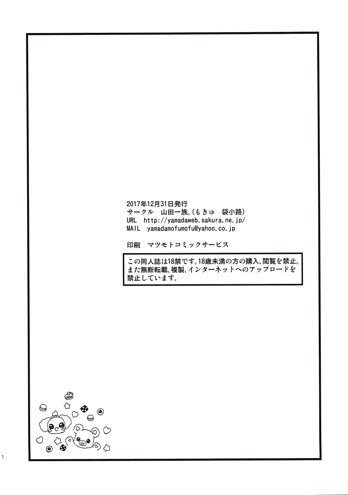 戦士先生