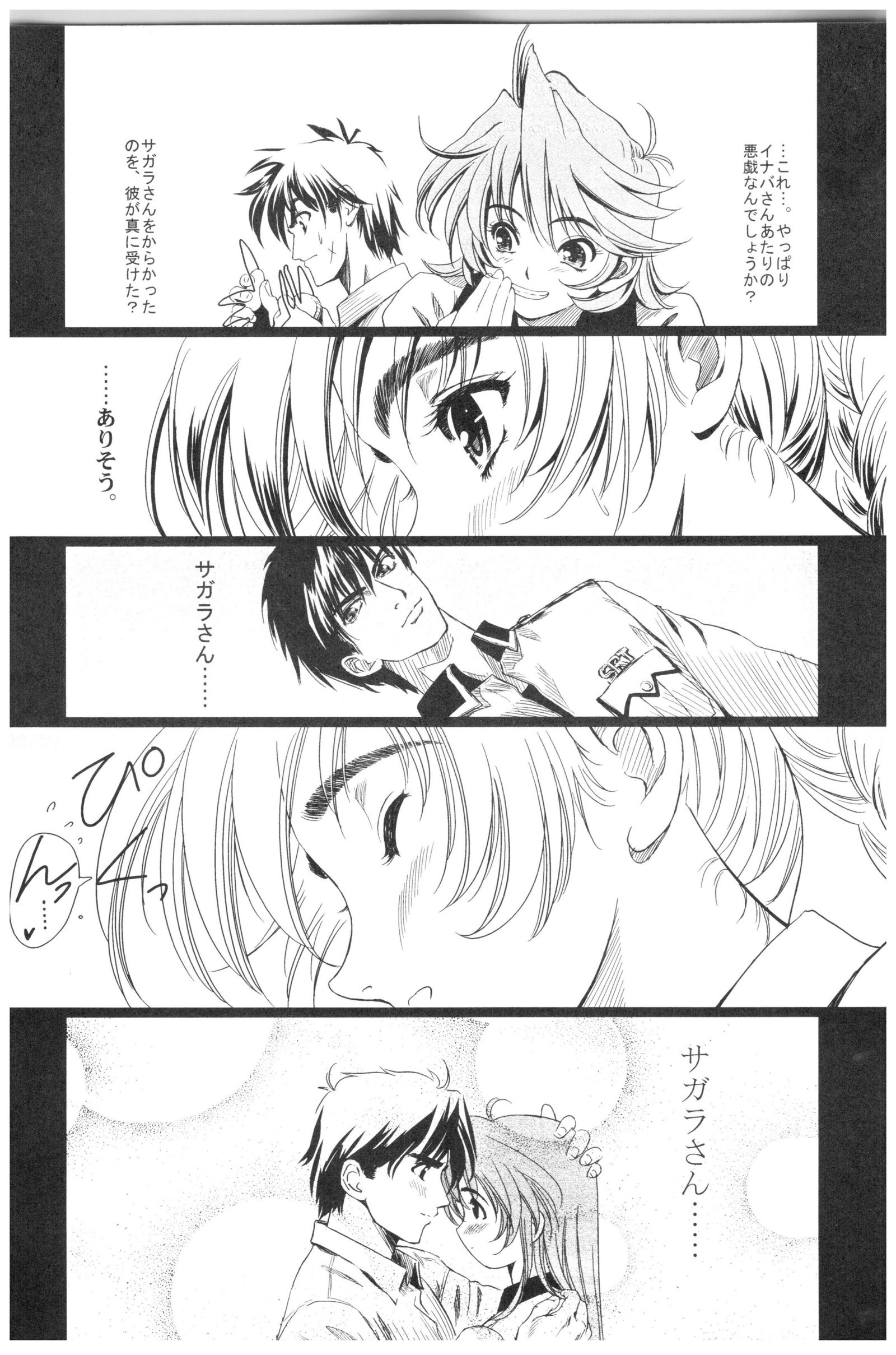 フルメタルピンク！ NS