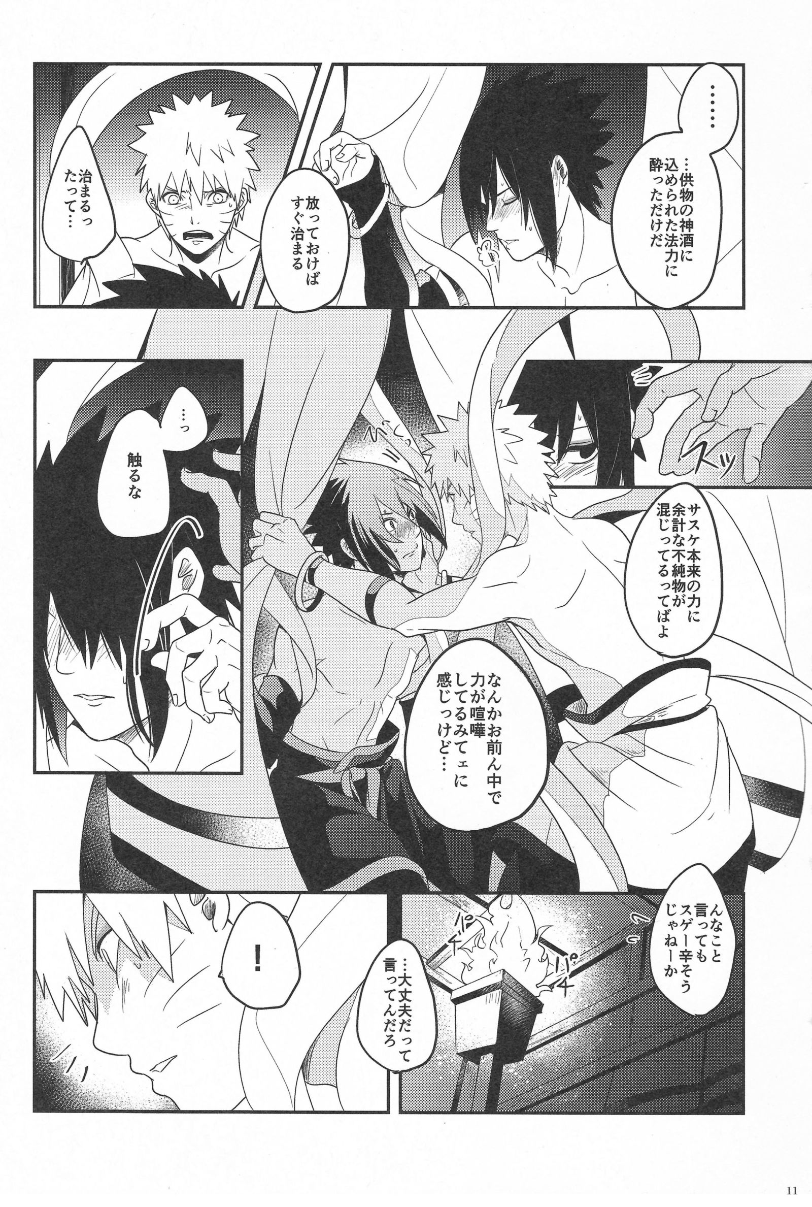 よいよいぼうげつ