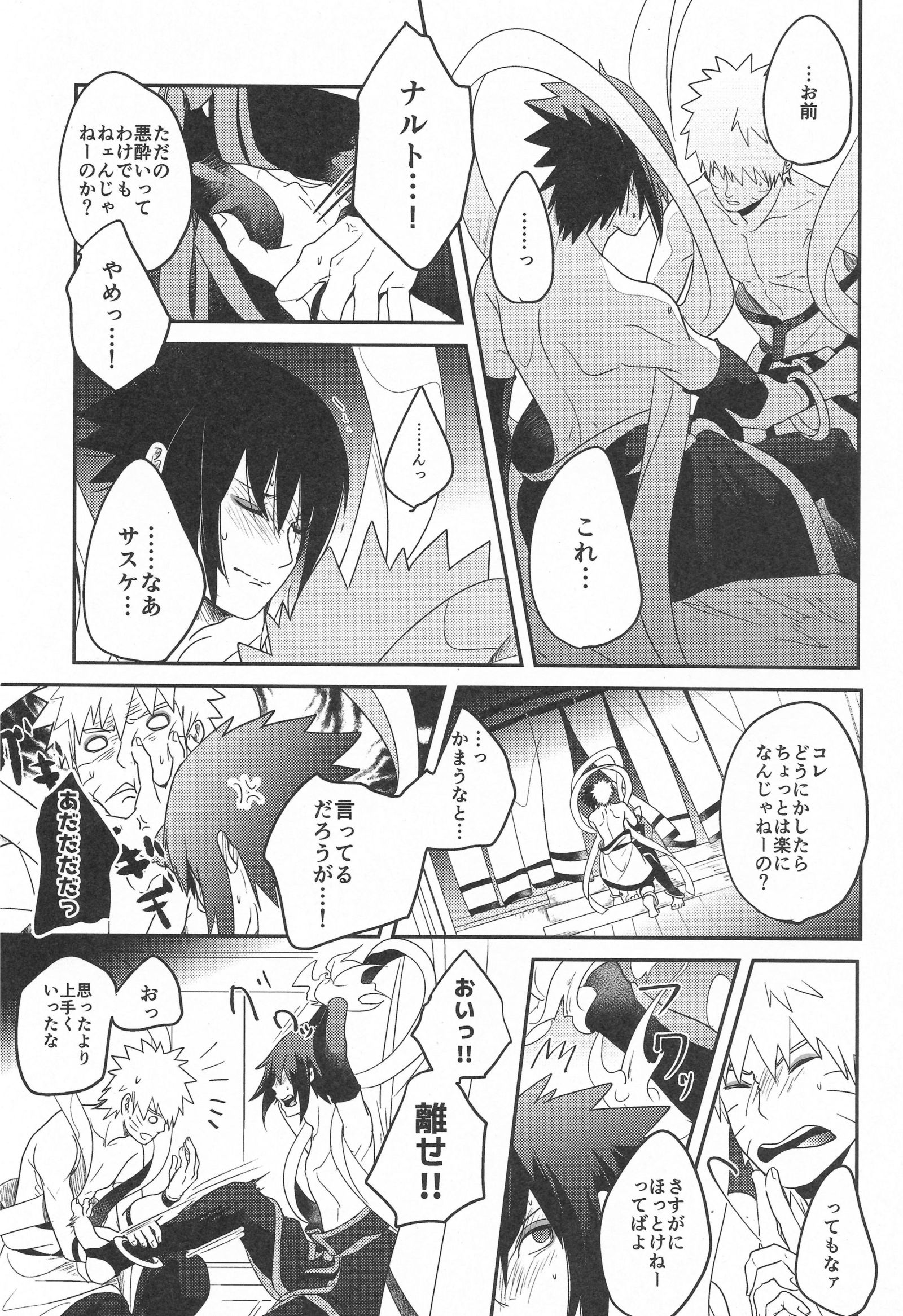 よいよいぼうげつ