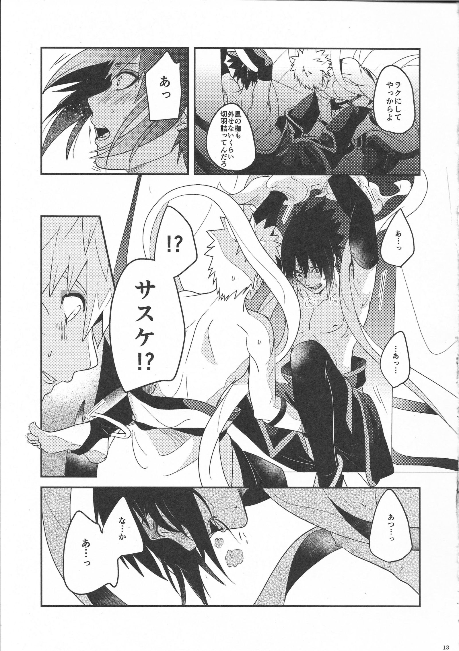 よいよいぼうげつ