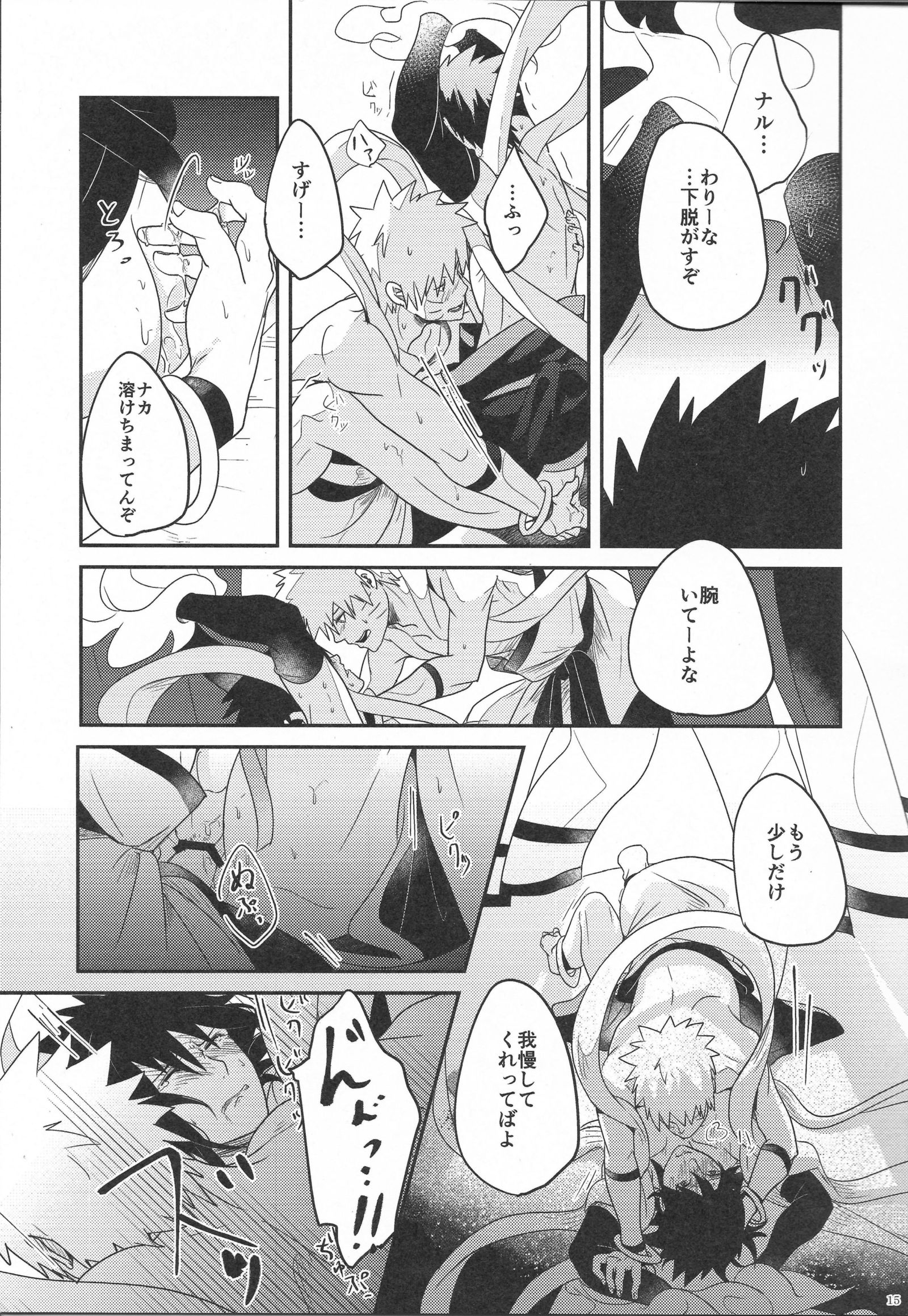 よいよいぼうげつ
