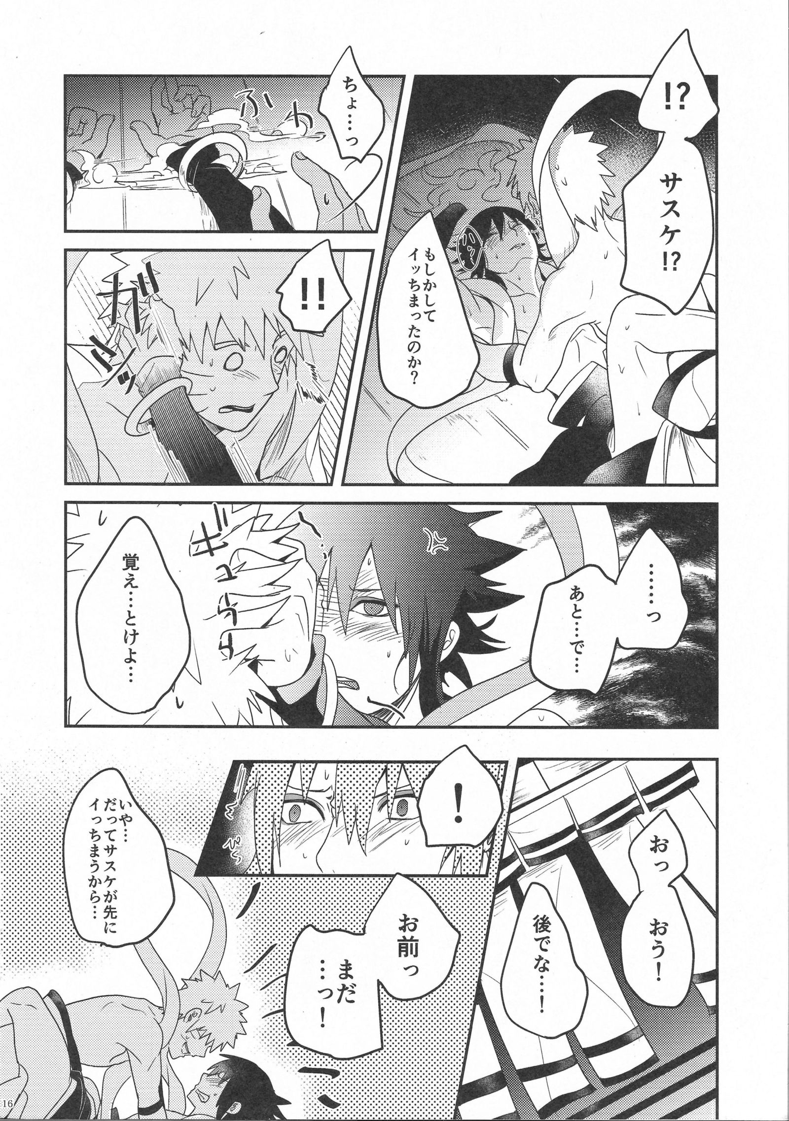 よいよいぼうげつ