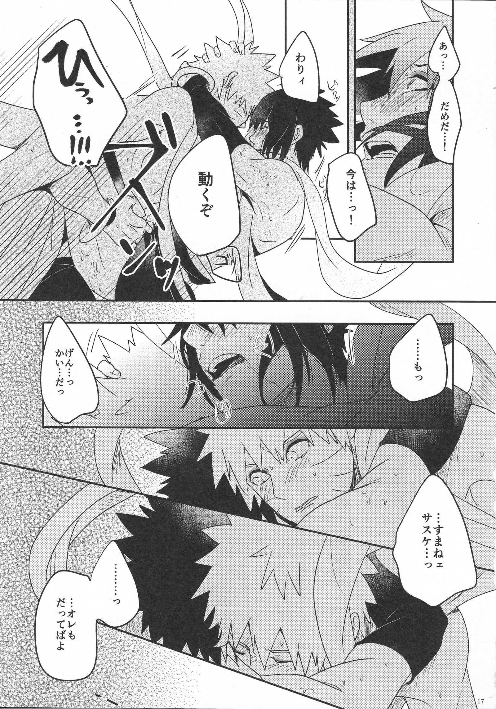よいよいぼうげつ