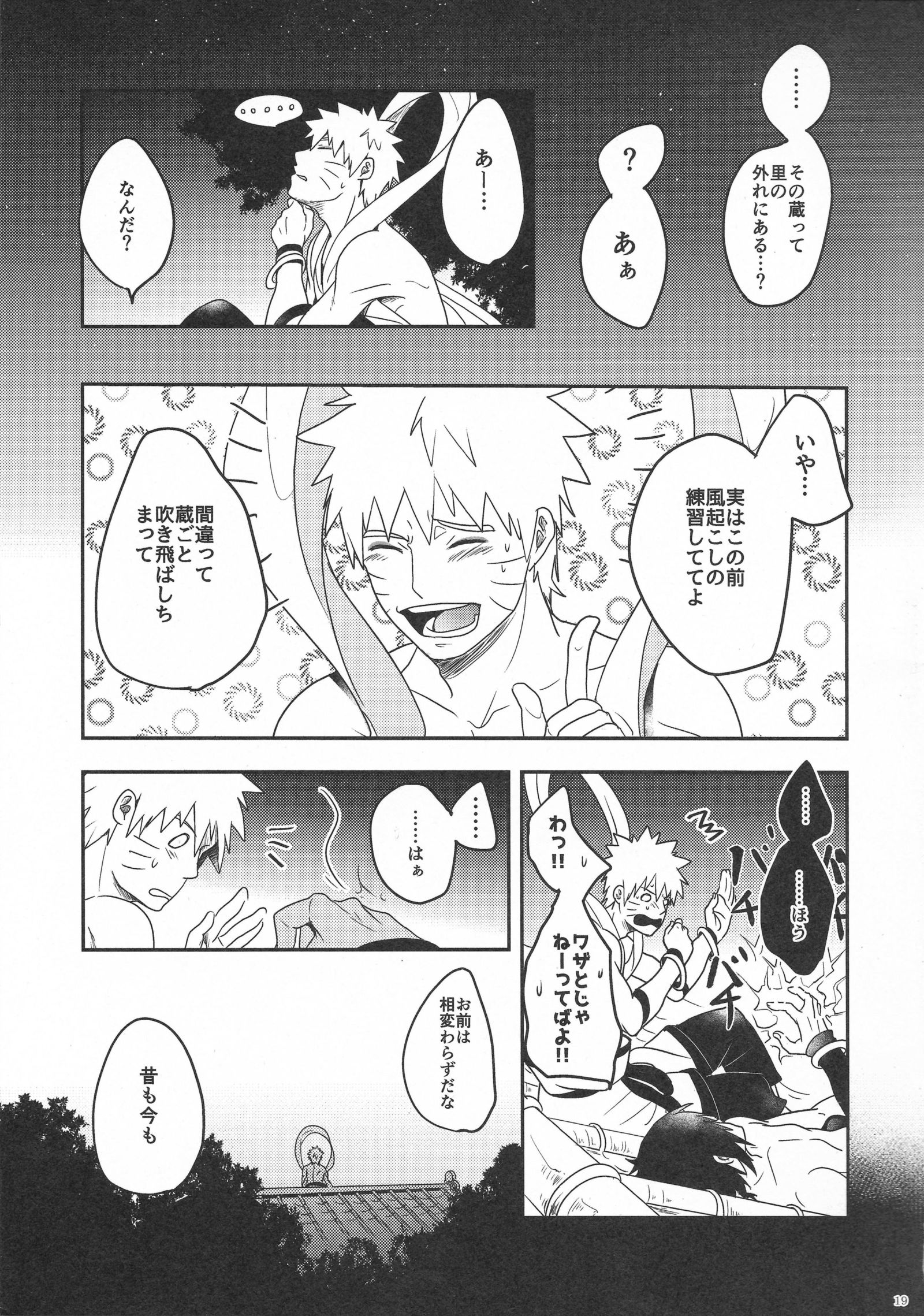 よいよいぼうげつ