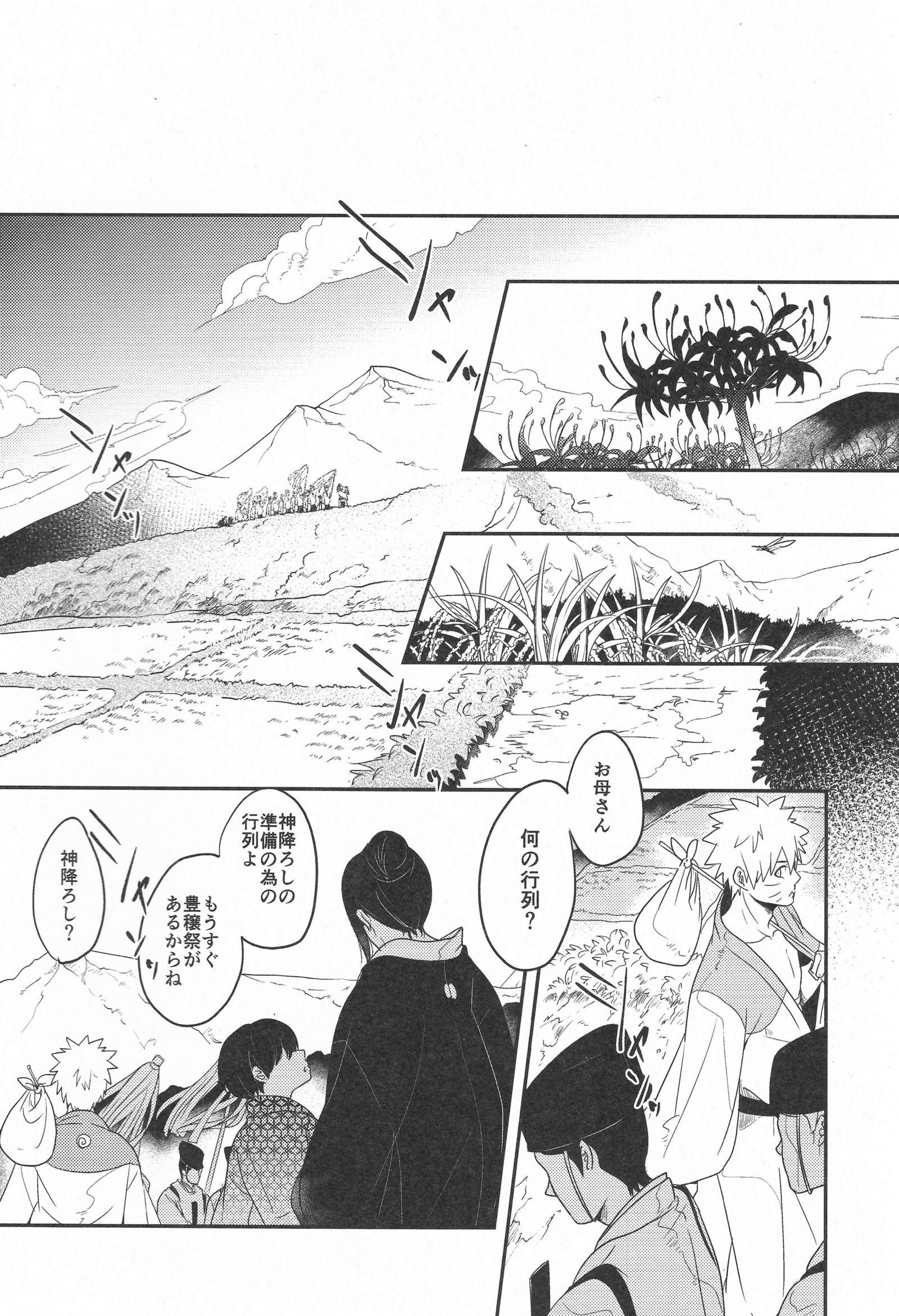 よいよいぼうげつ