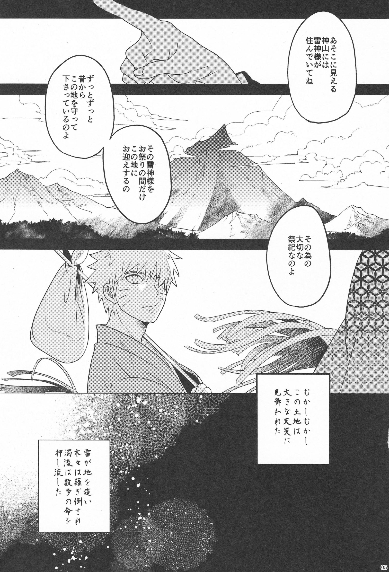 よいよいぼうげつ