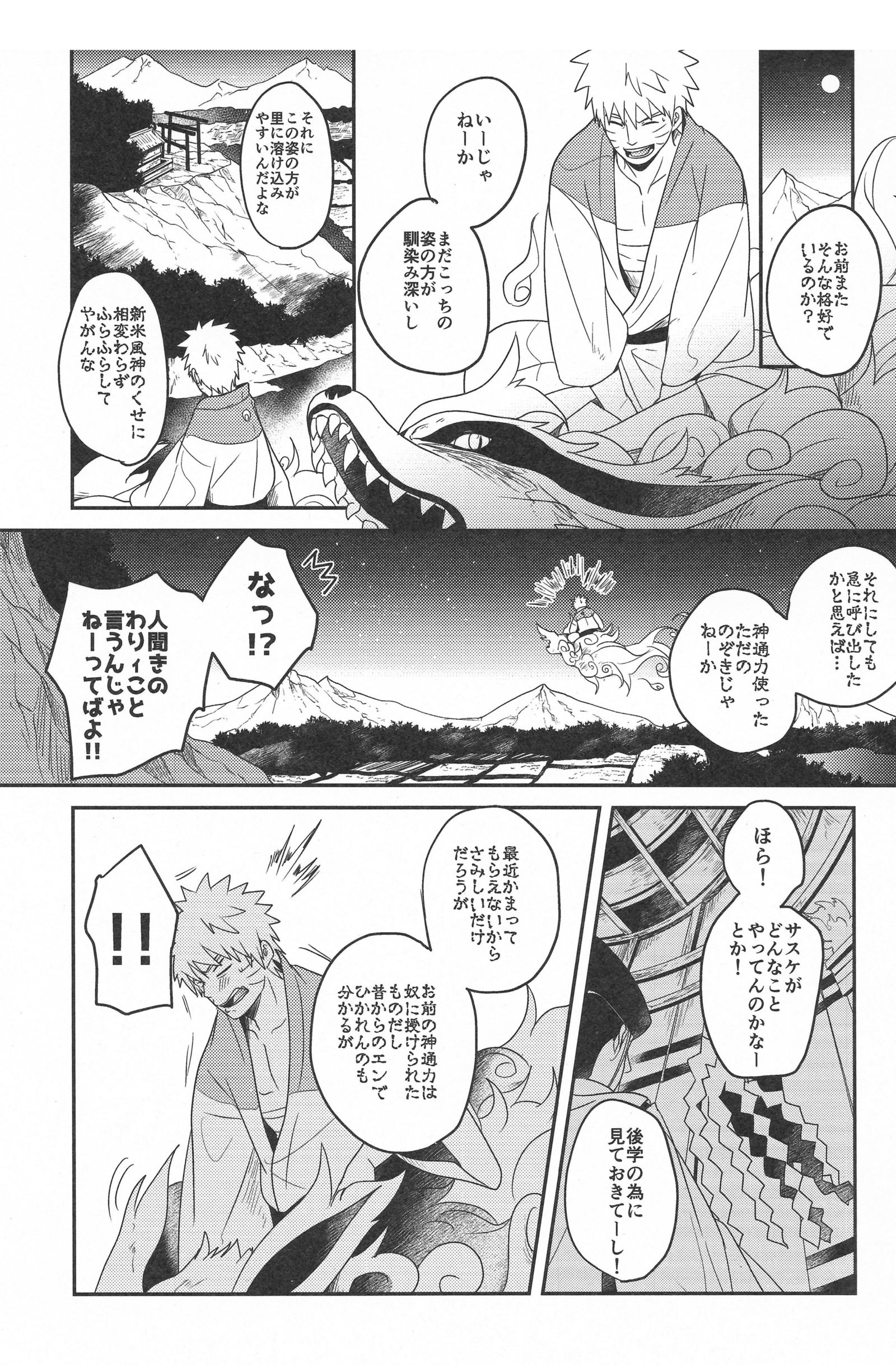 よいよいぼうげつ