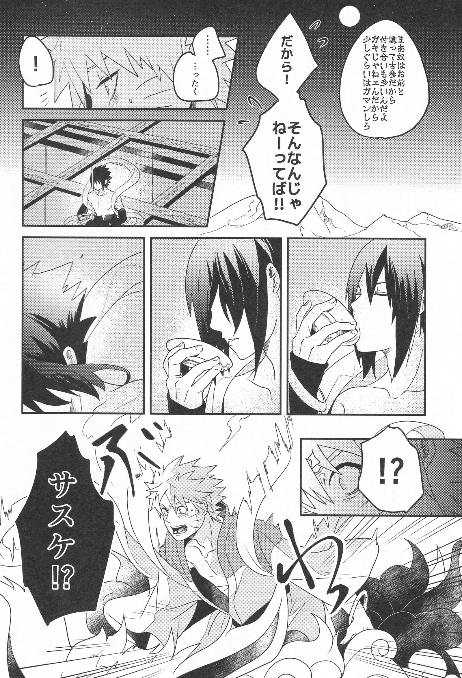 よいよいぼうげつ