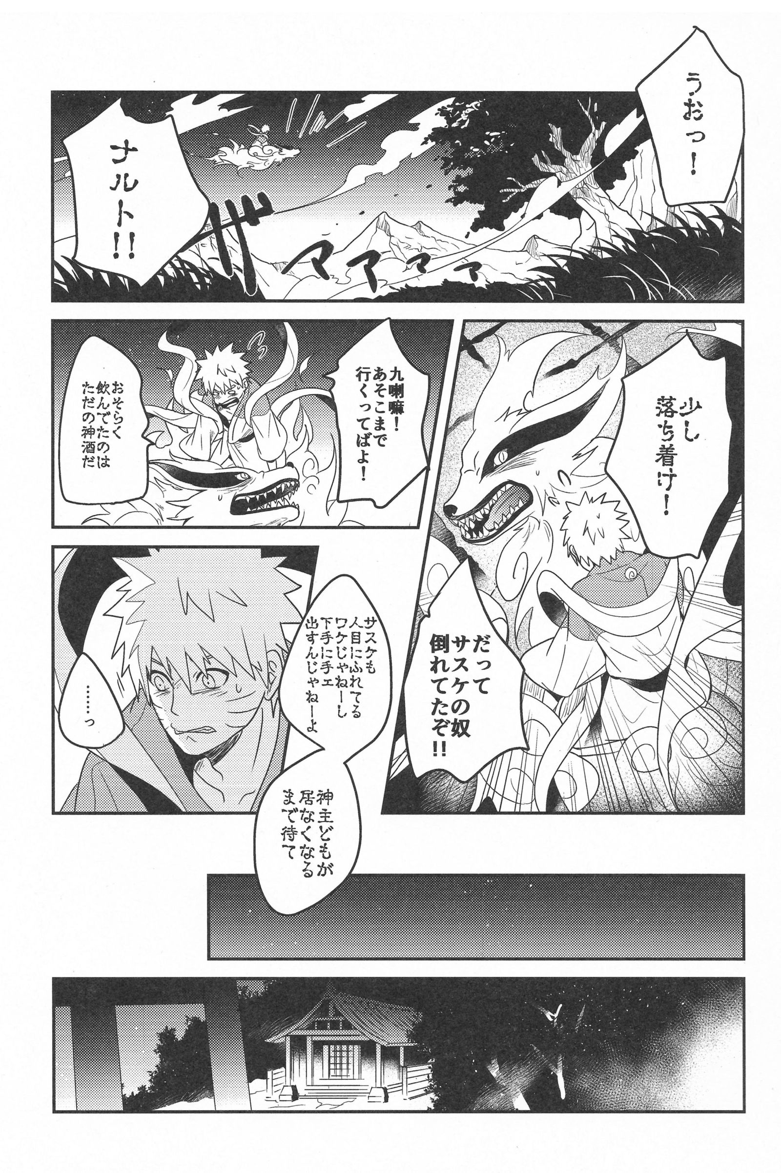 よいよいぼうげつ