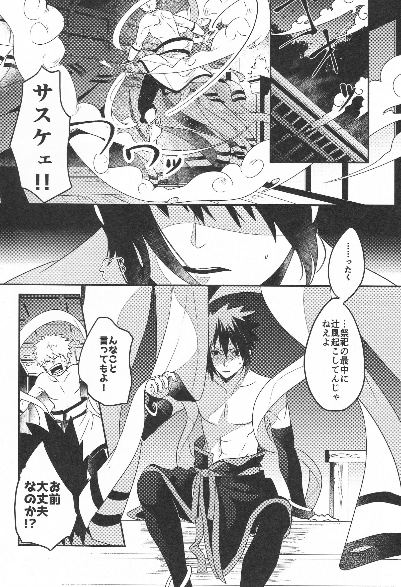 よいよいぼうげつ