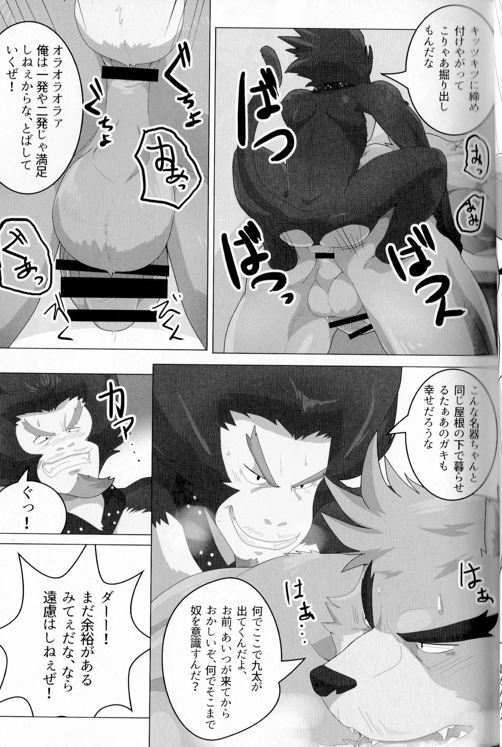 スキモノの股
