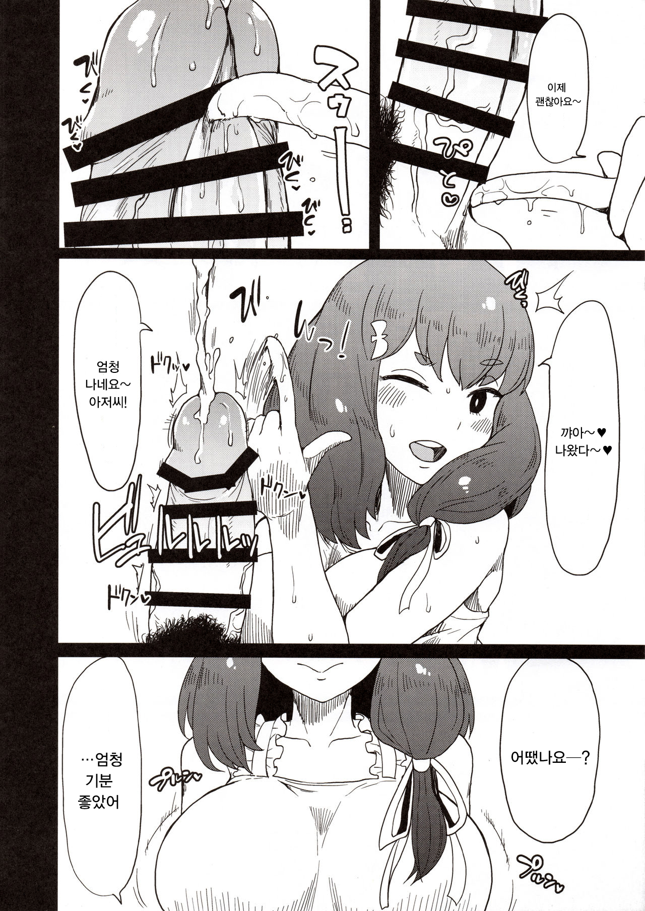 本番梨！フェザータッチはじめちゃん