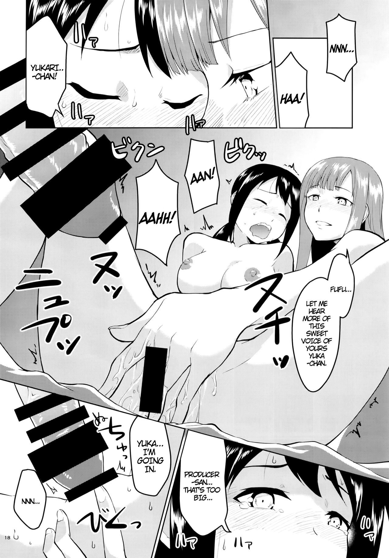 あのこに内将の内和瀬