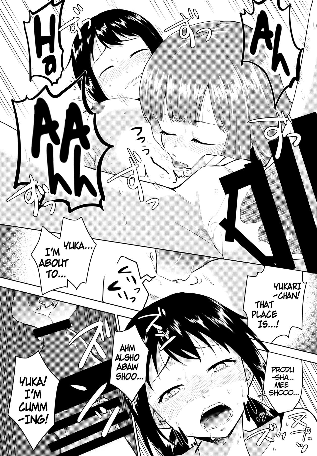 あのこに内将の内和瀬