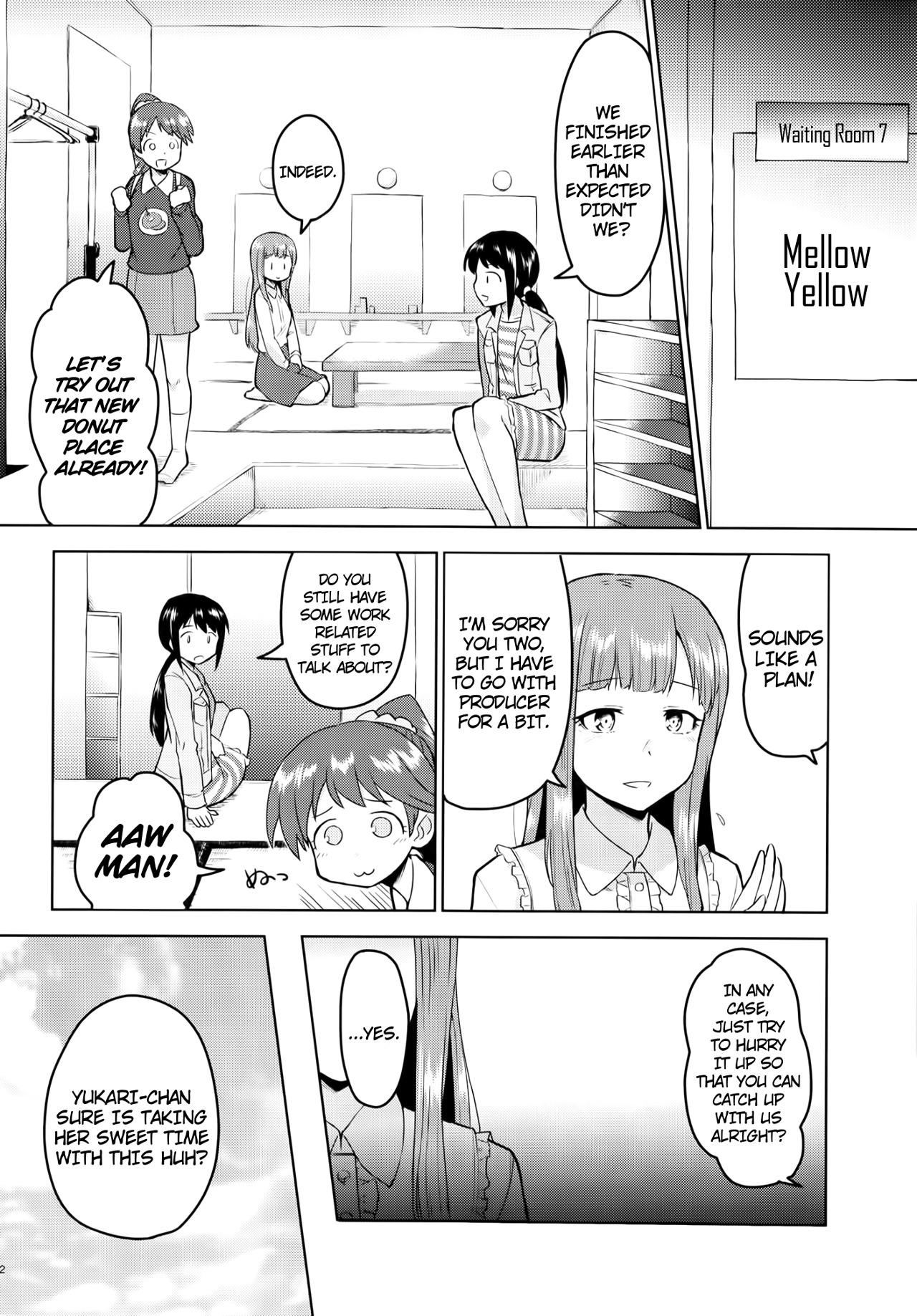 あのこに内将の内和瀬