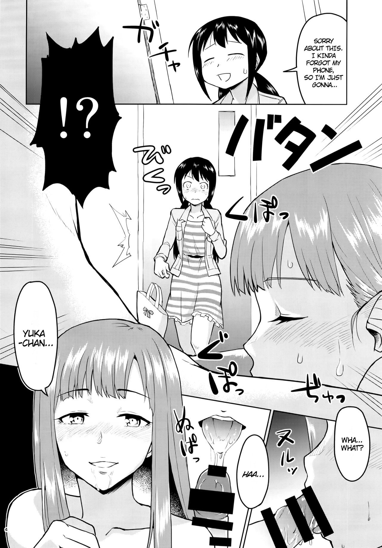 あのこに内将の内和瀬
