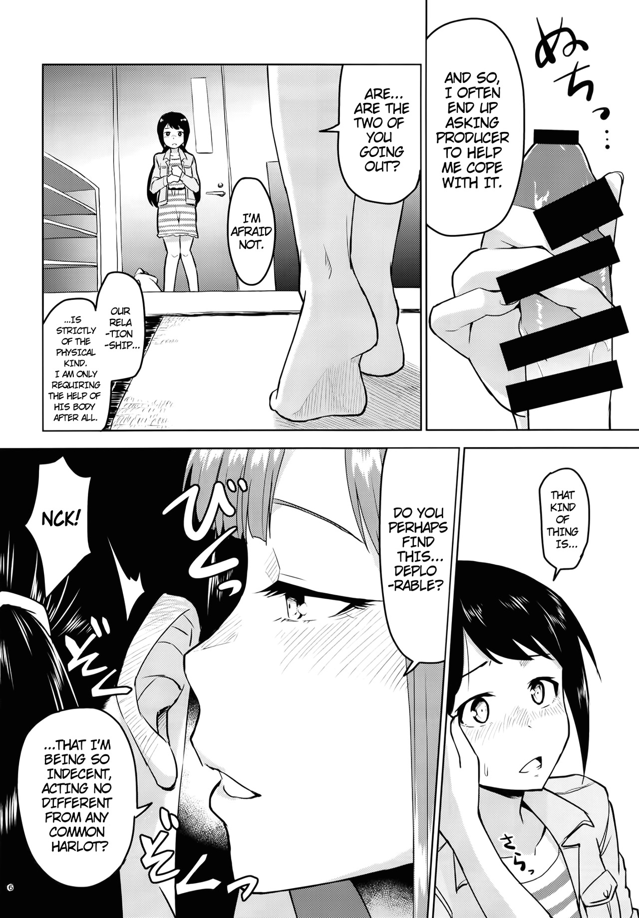 あのこに内将の内和瀬