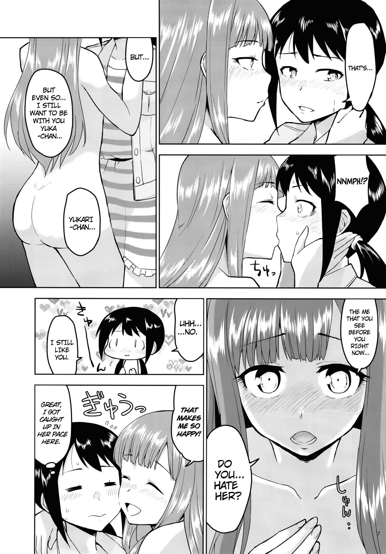あのこに内将の内和瀬