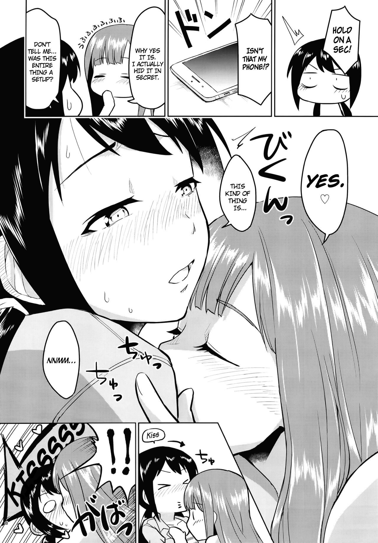 あのこに内将の内和瀬