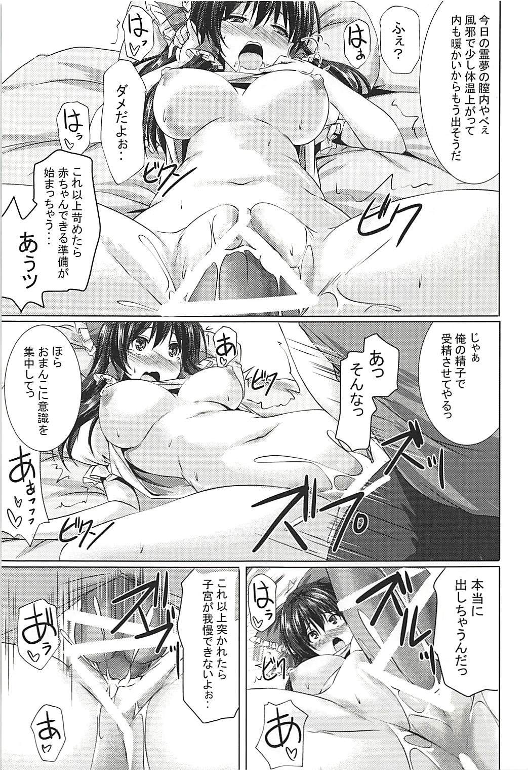 霊夢さんからイチャイチャスルダケ!!