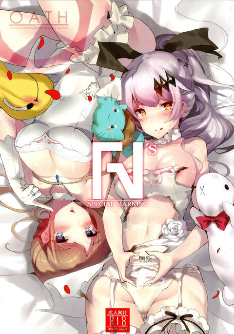 FNの特別なマーキング