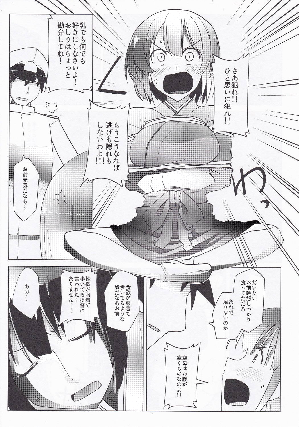 ニコウセンのオムネ