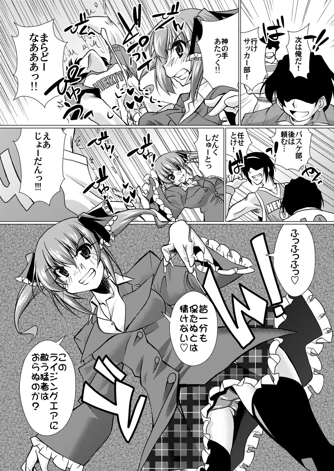 ストーンコールドがそう言ったから！
