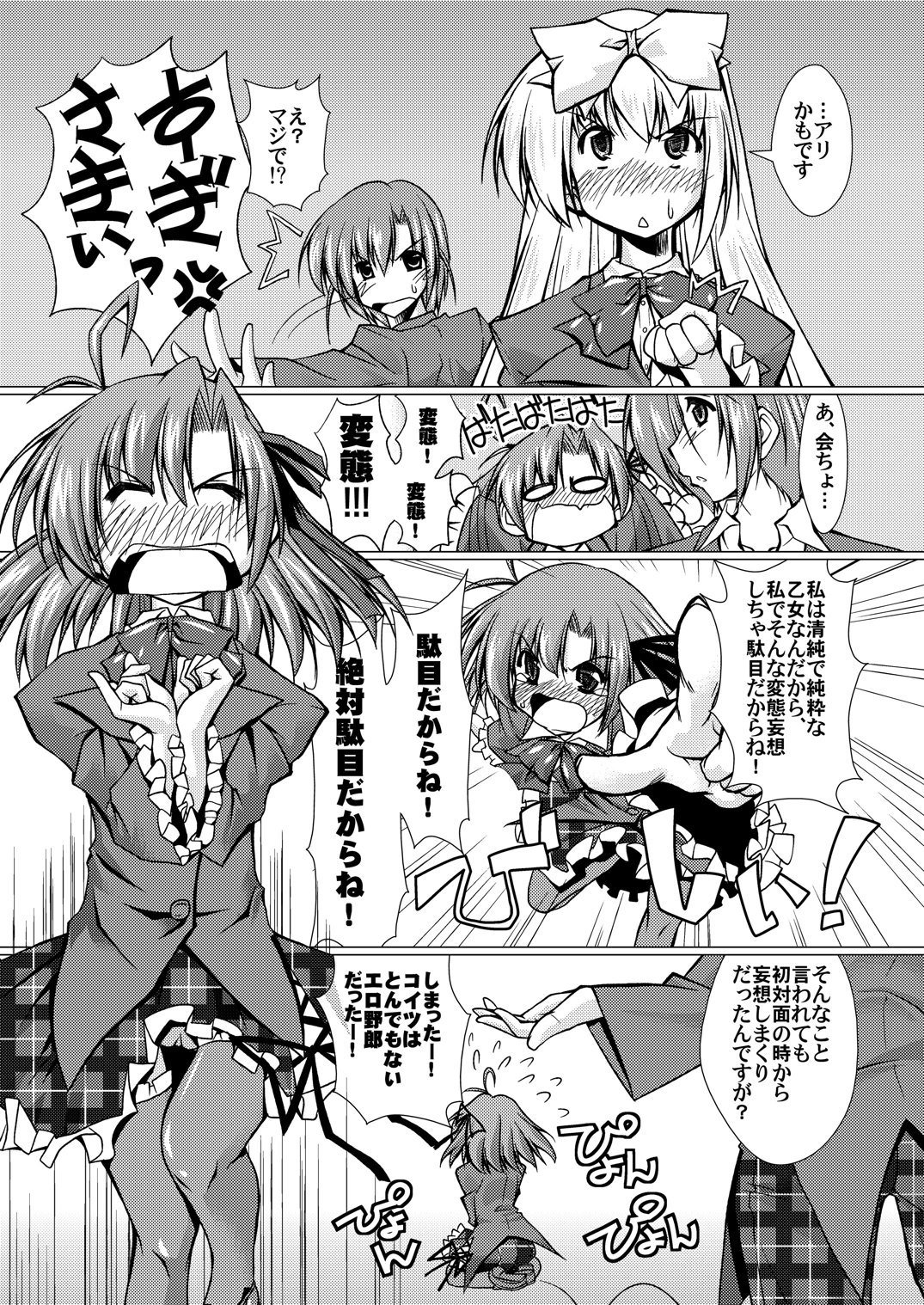 ストーンコールドがそう言ったから！