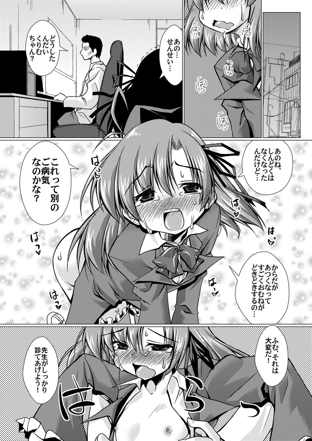 ストーンコールドがそう言ったから！