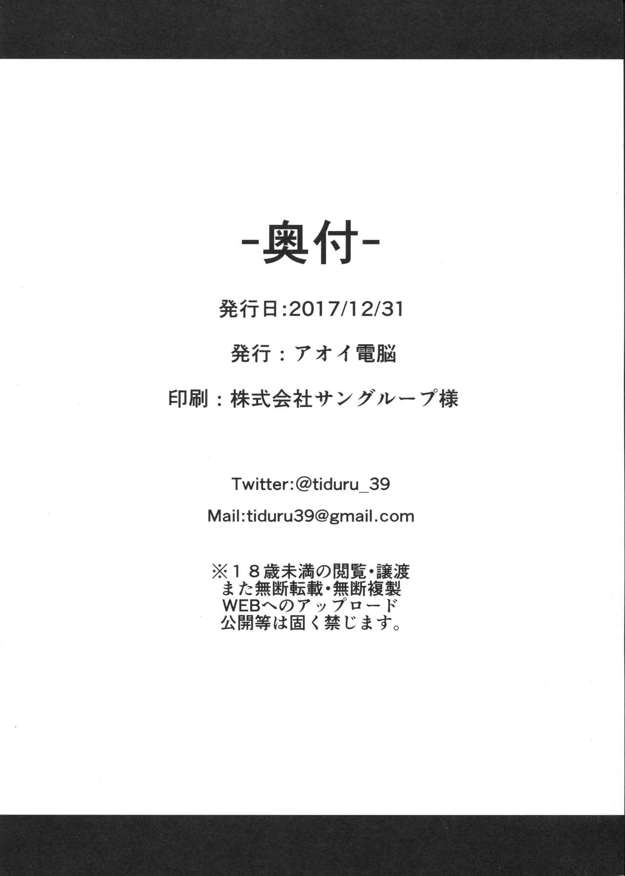 浜風に奥ちでヌイテモラウ本