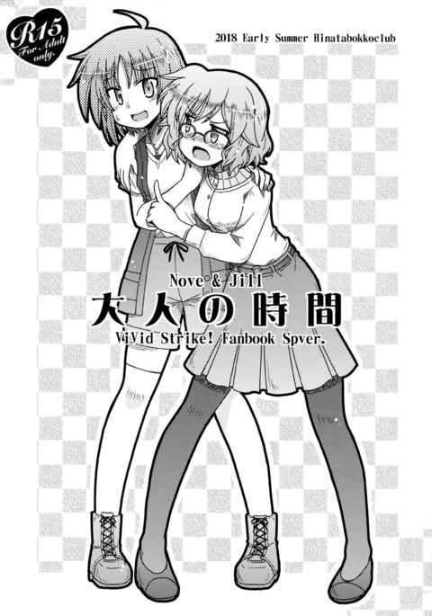 魔法少女リリカルなのは-アダルトタイム 魔法少女リリカルなのは-アダルトタイム
