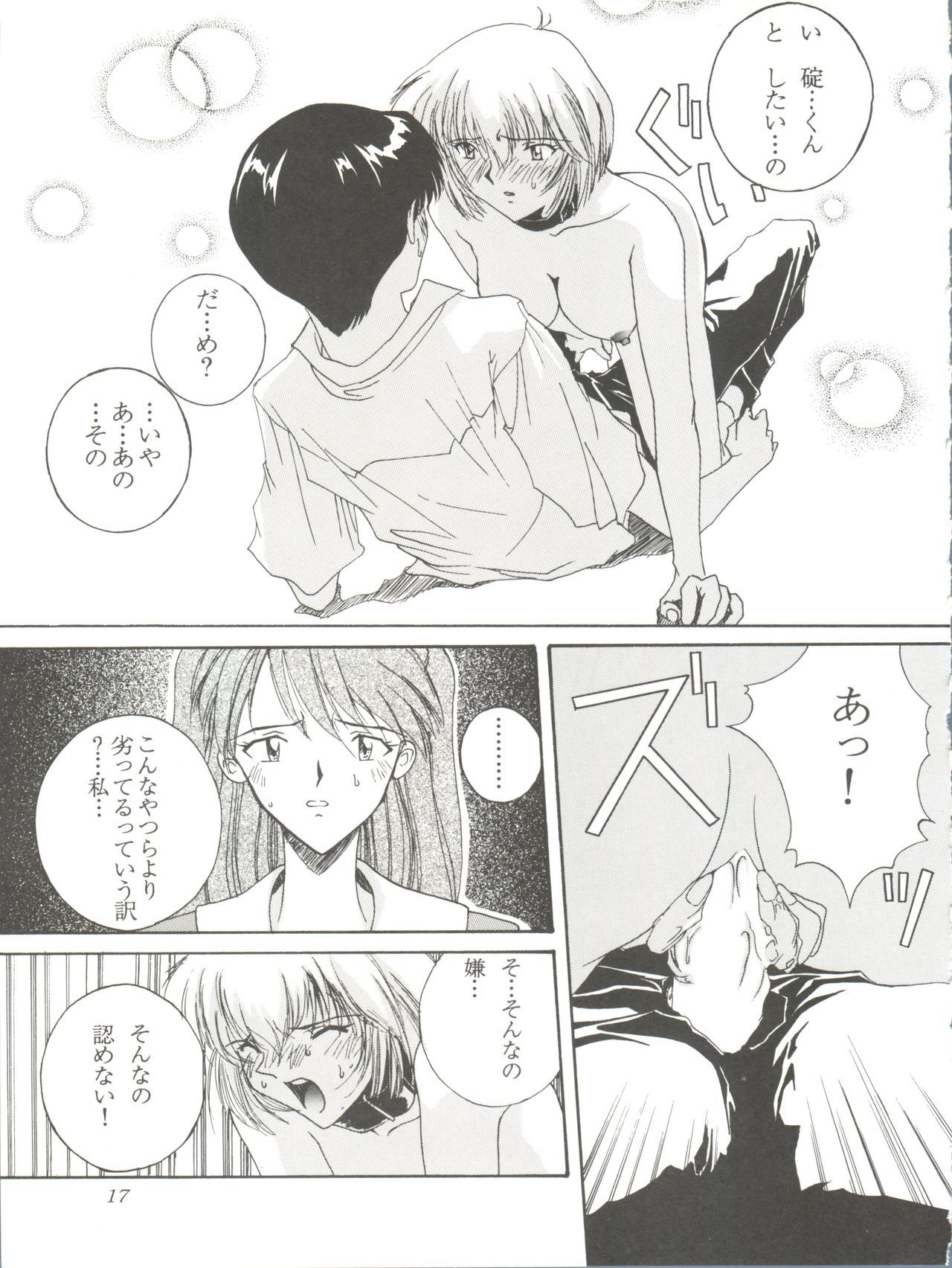 ハバットコイ14
