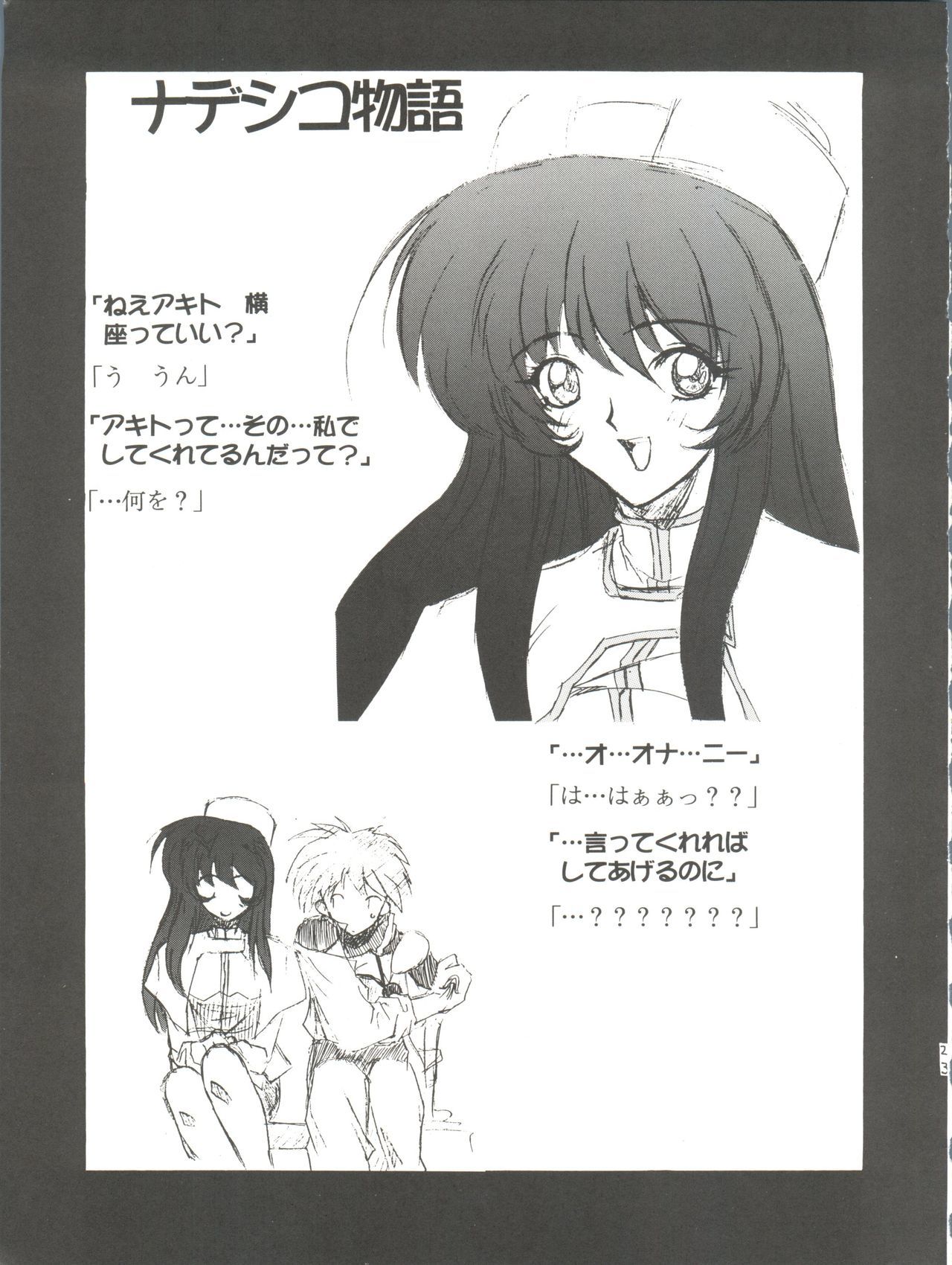 ハバットコイ14
