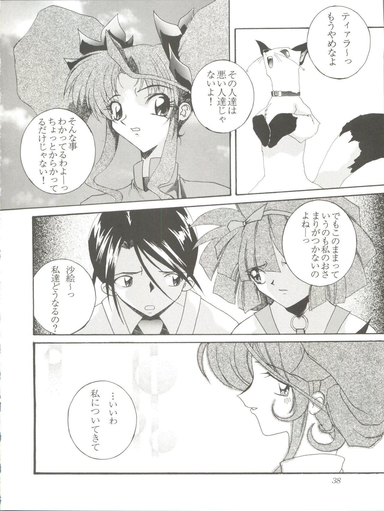 ハバットコイ14